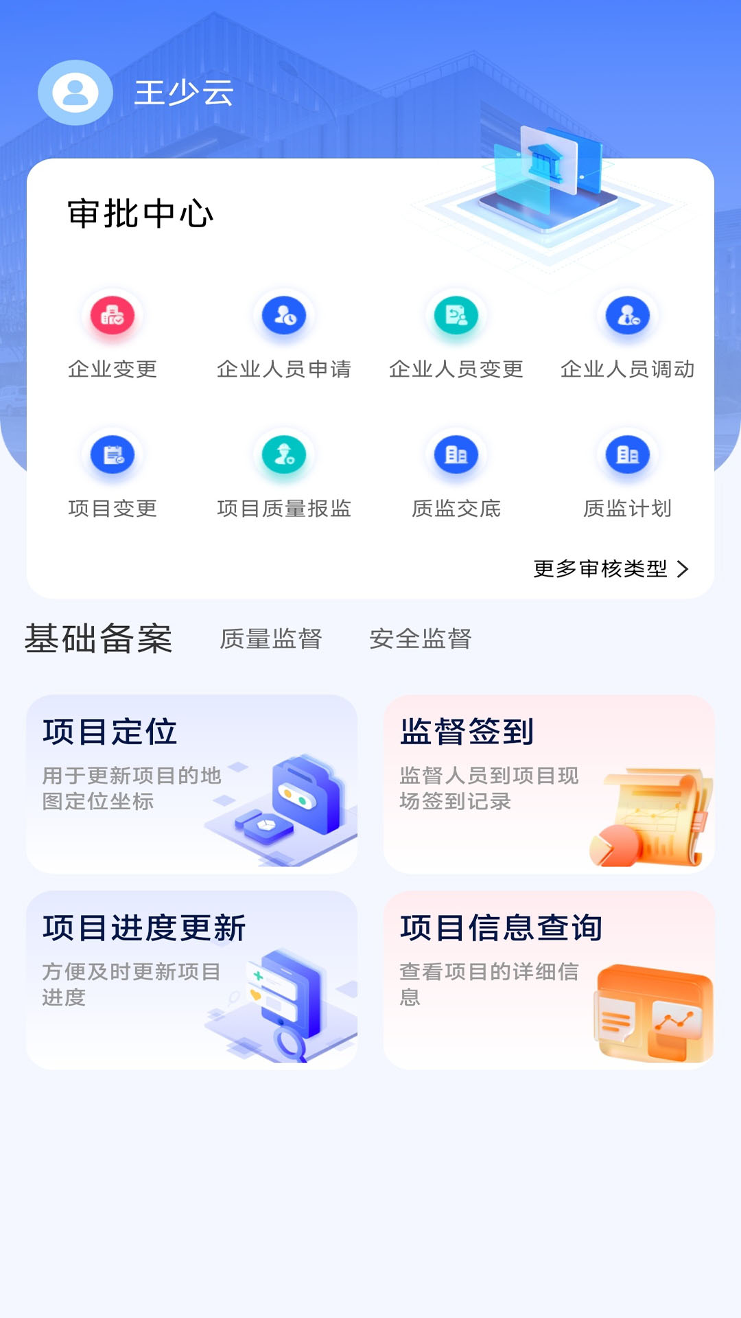 辽建宝截图