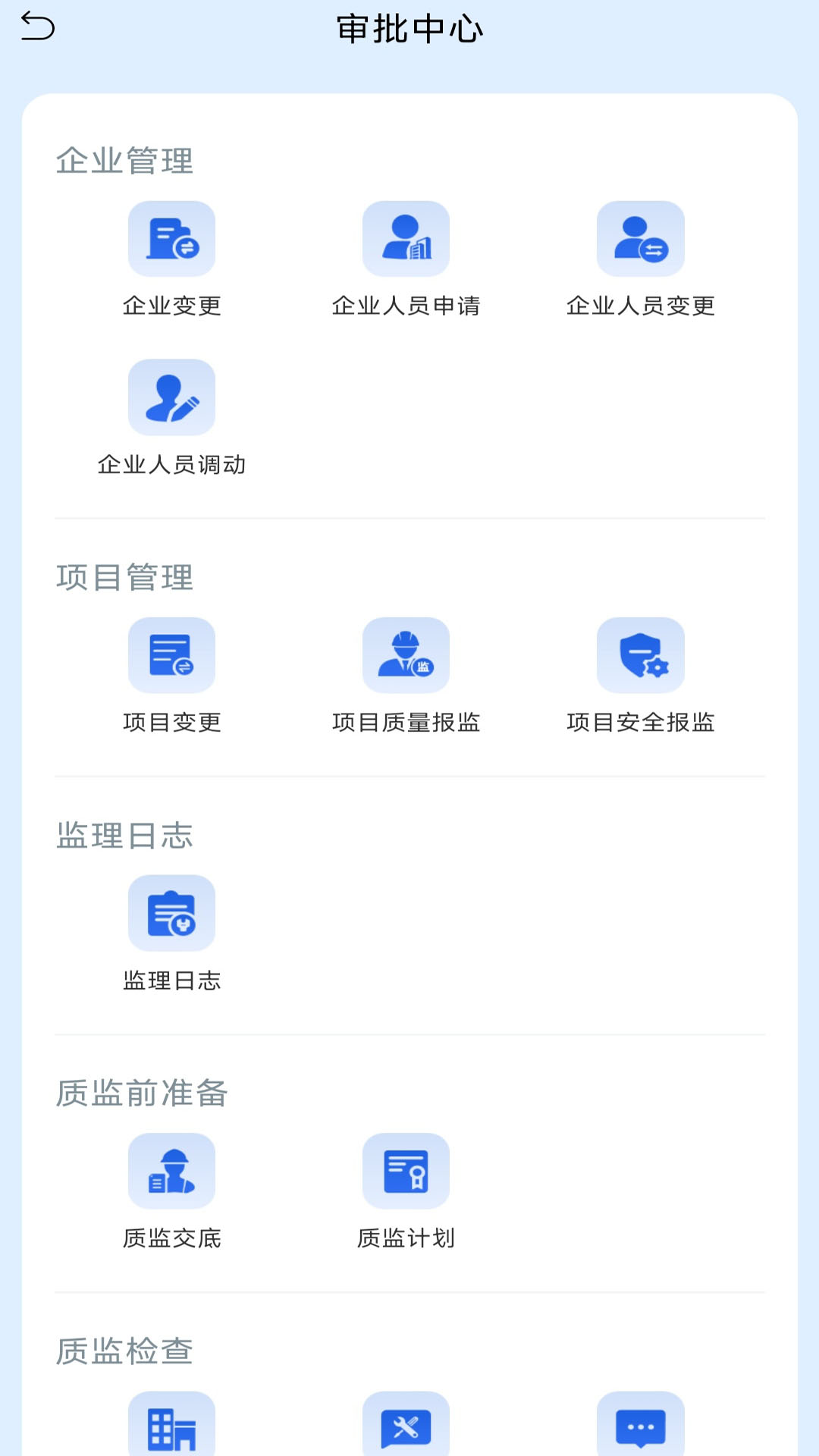 辽建宝截图