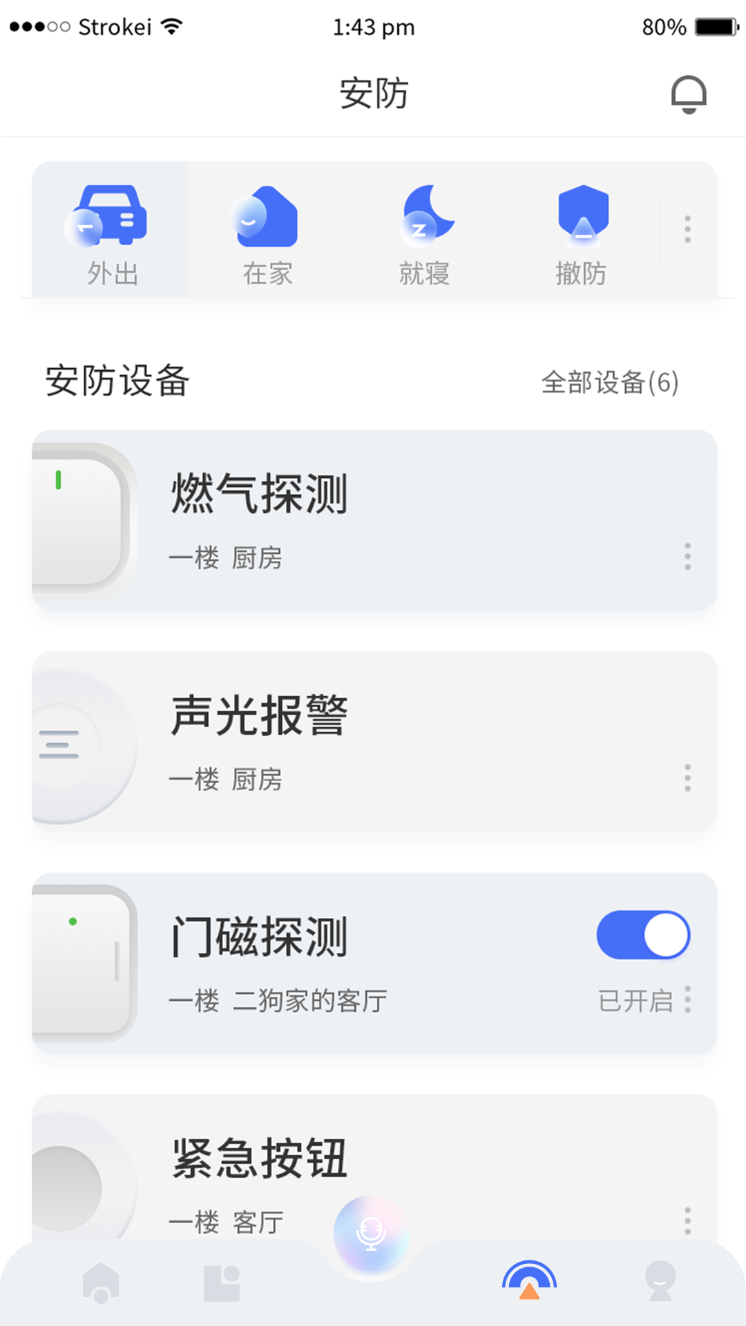 小狄管家截图
