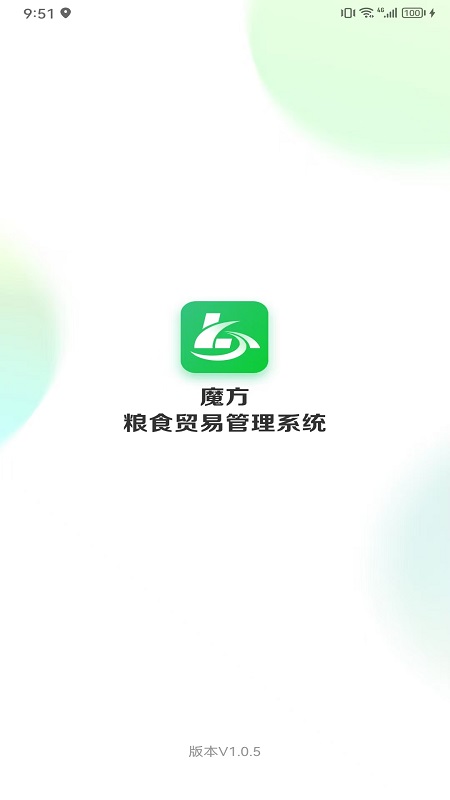 魔方粮食贸易管理系统截图