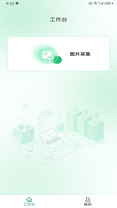 魔方粮食贸易管理系统截图
