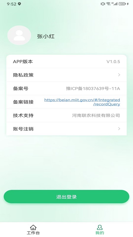 魔方粮食贸易管理系统截图