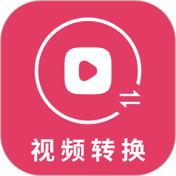 视频格式转换大师