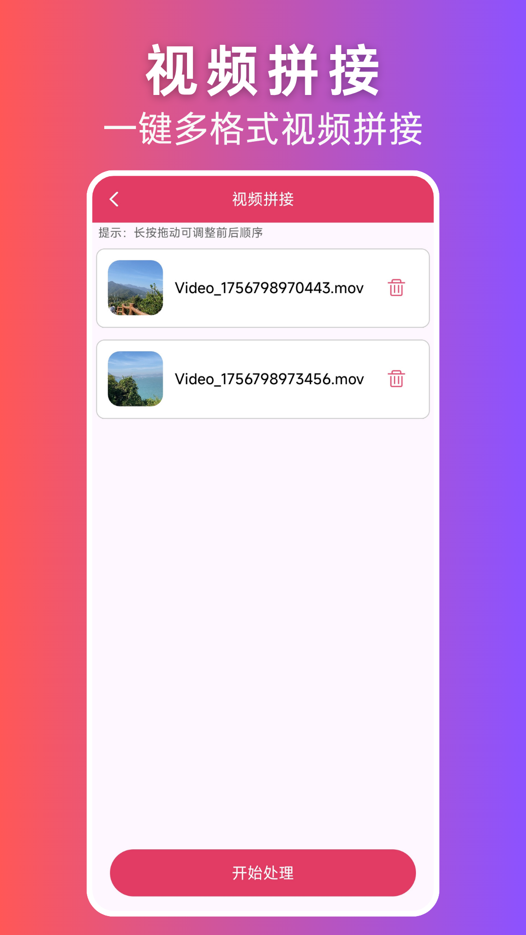 视频格式转换大师截图