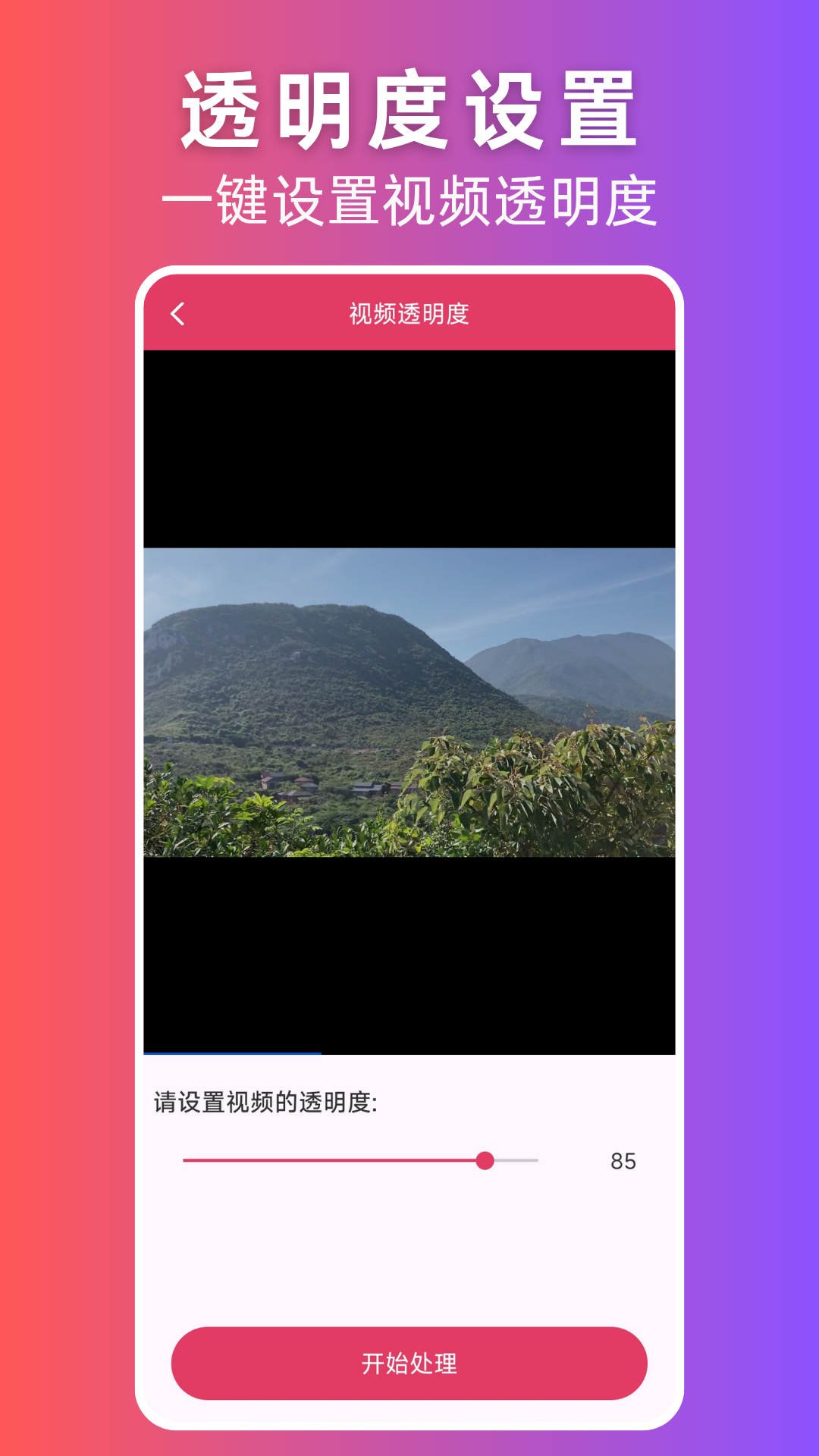 视频格式转换大师截图