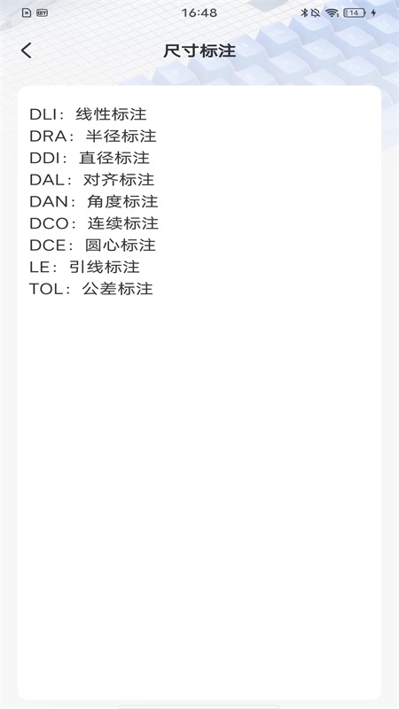 全能CAD手机助手截图