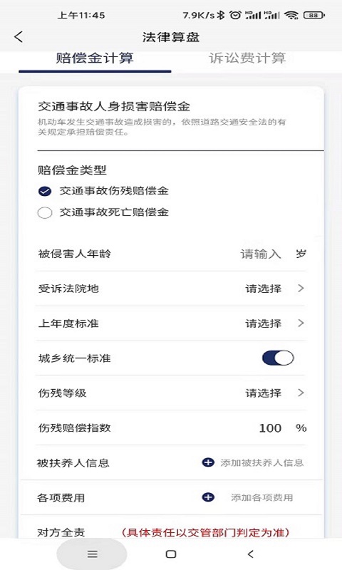 小德晓得截图