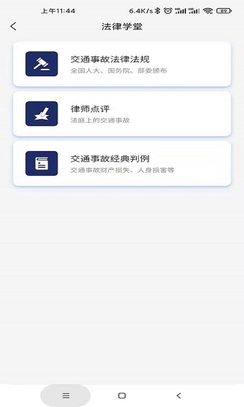 小德晓得截图