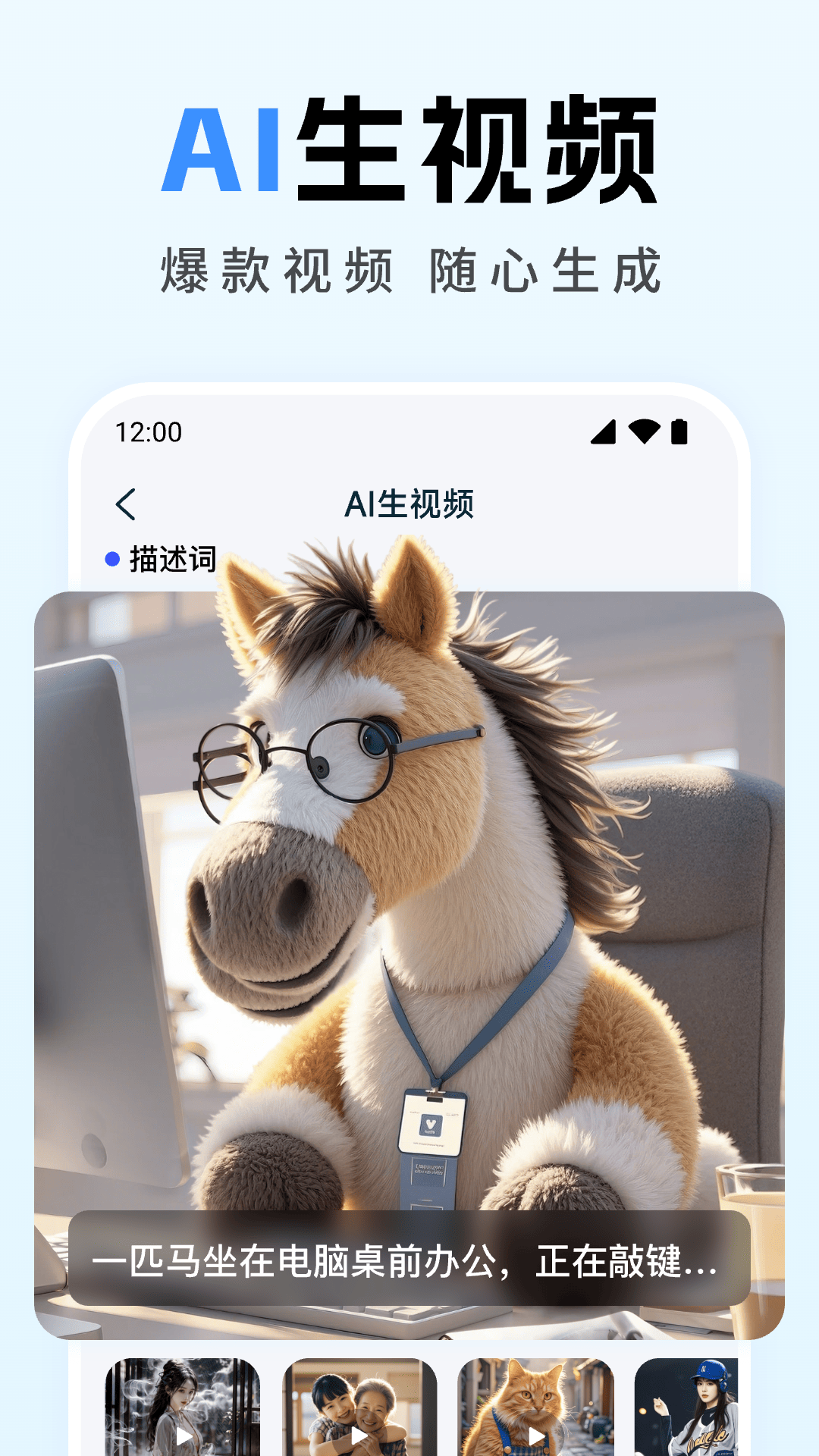 全能AI写作截图