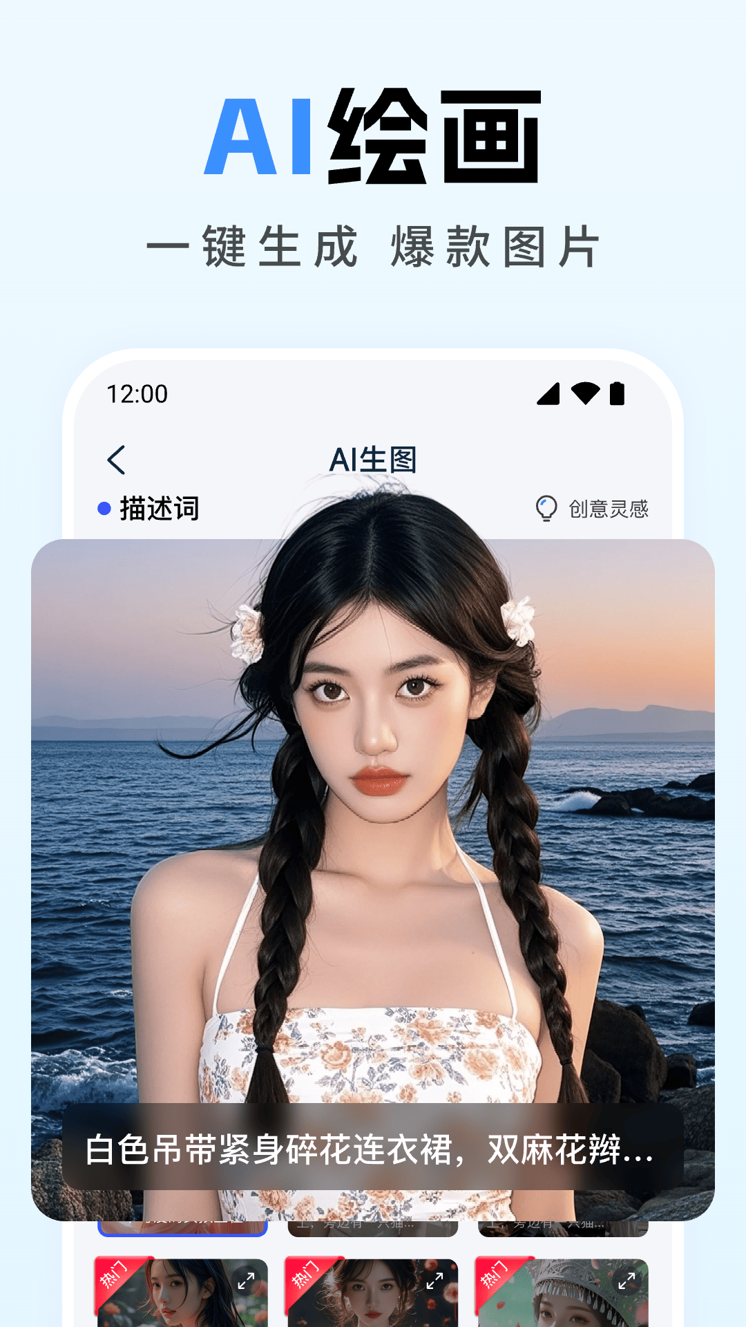 全能AI写作截图