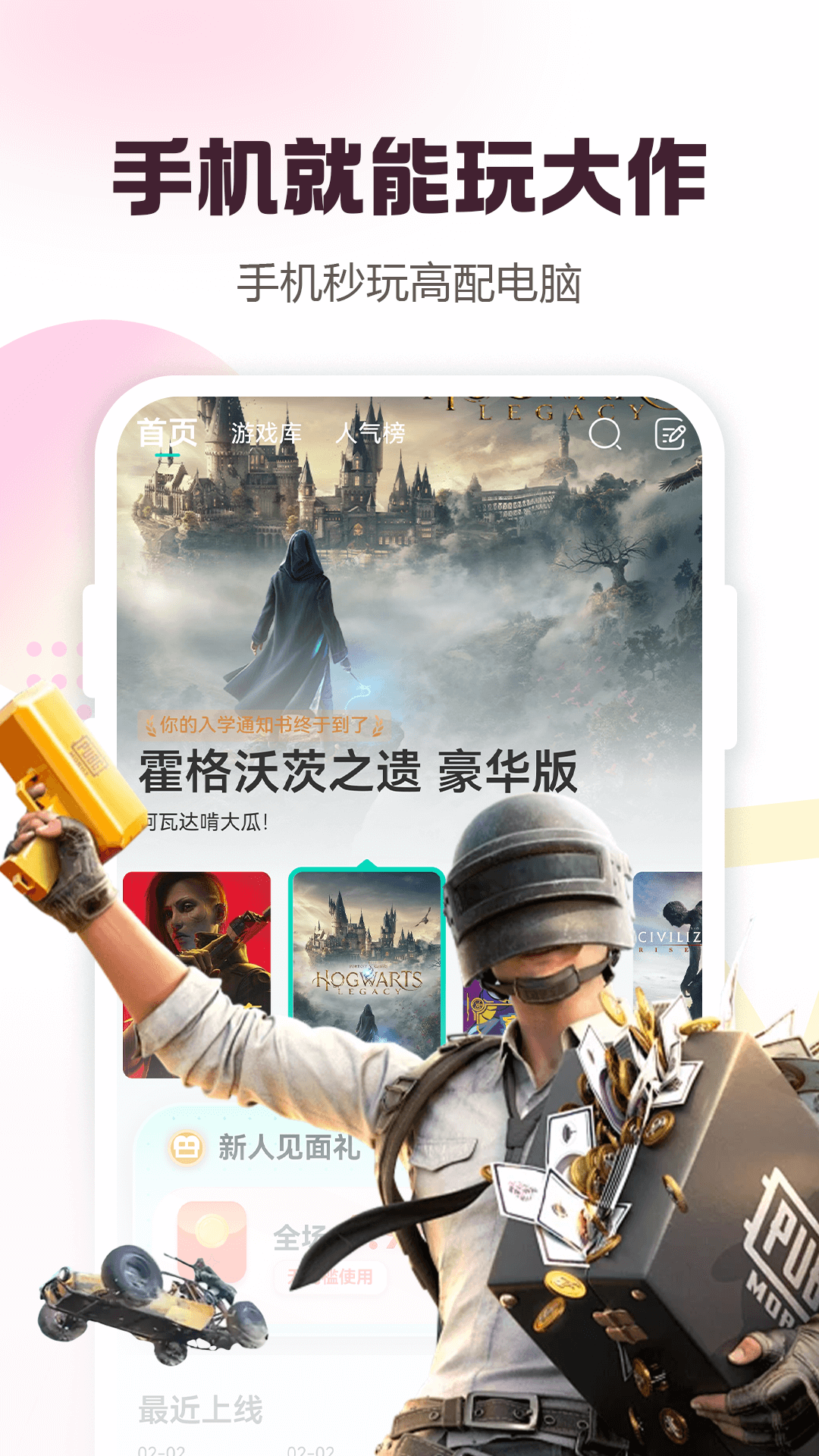 小叨云游截图