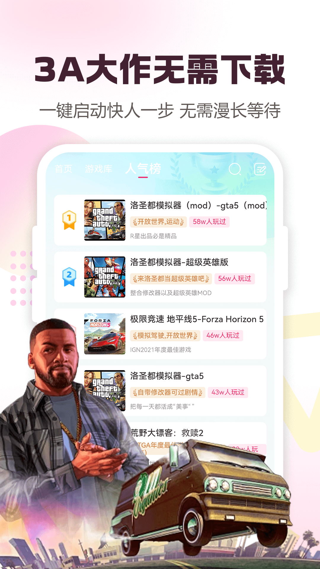 小叨云游截图