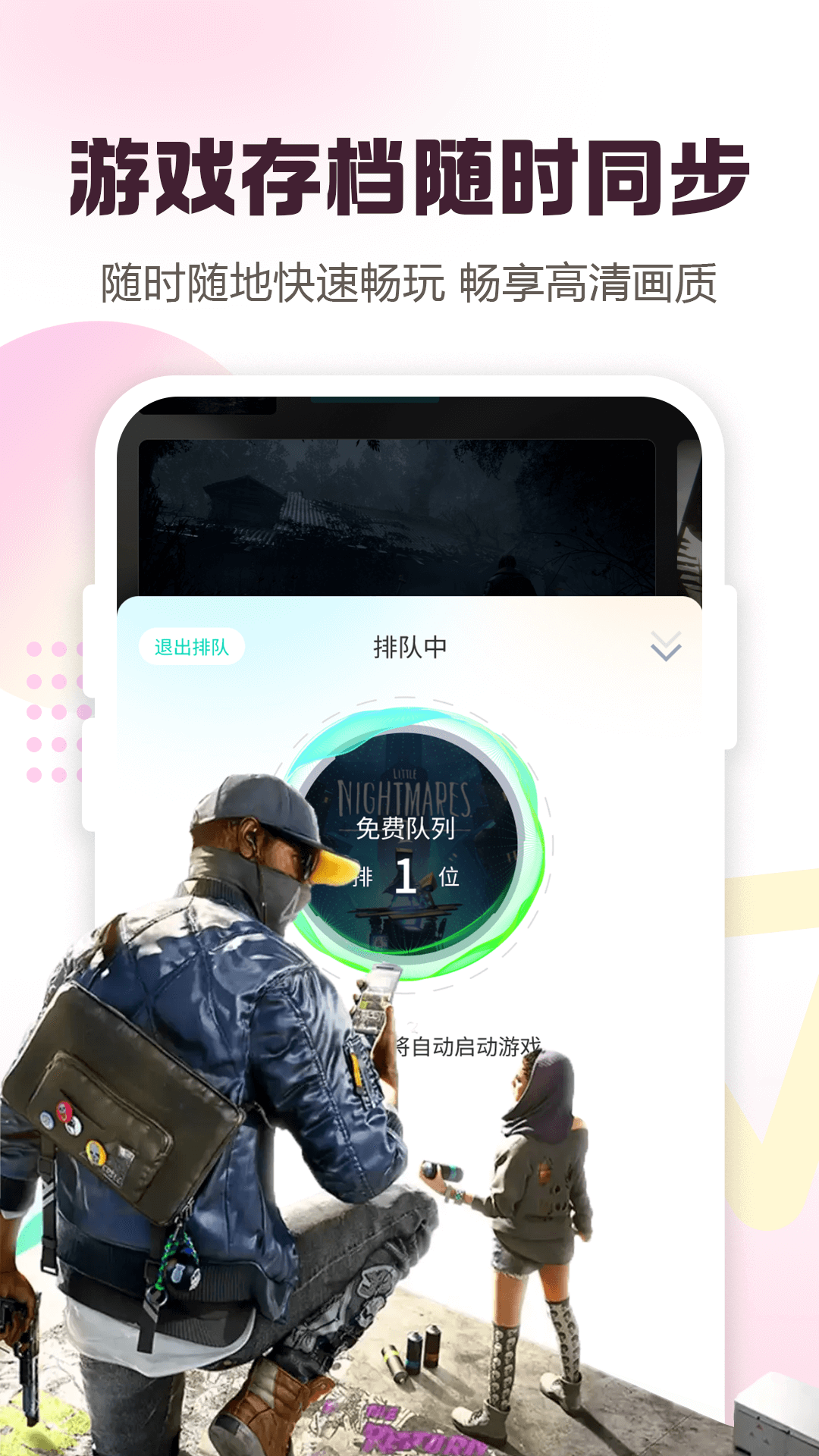 小叨云游截图