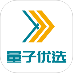 量子优选