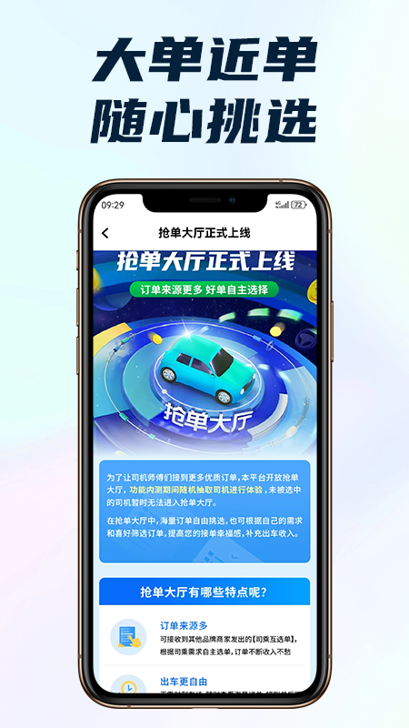 量子优选截图