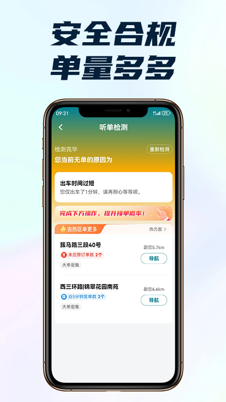 量子优选截图