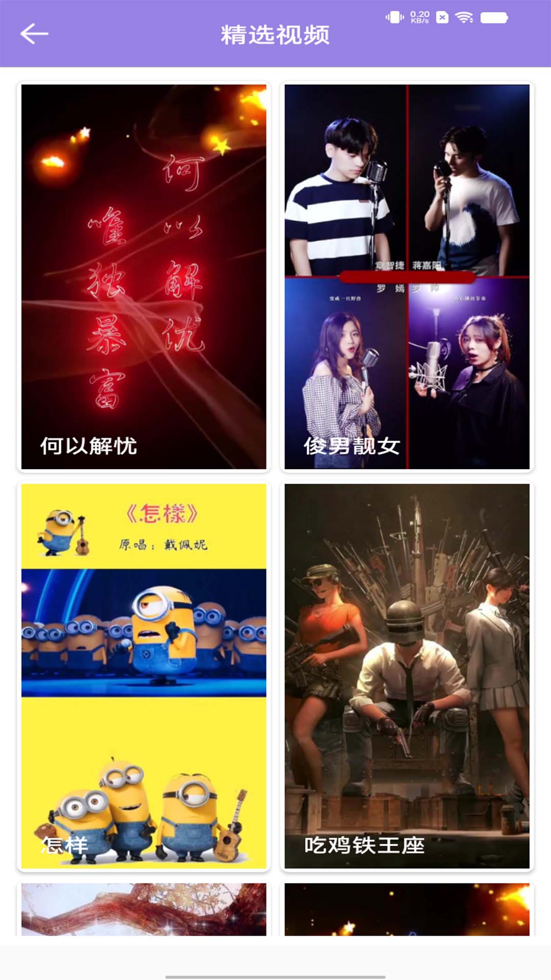 视频动态壁纸秀截图
