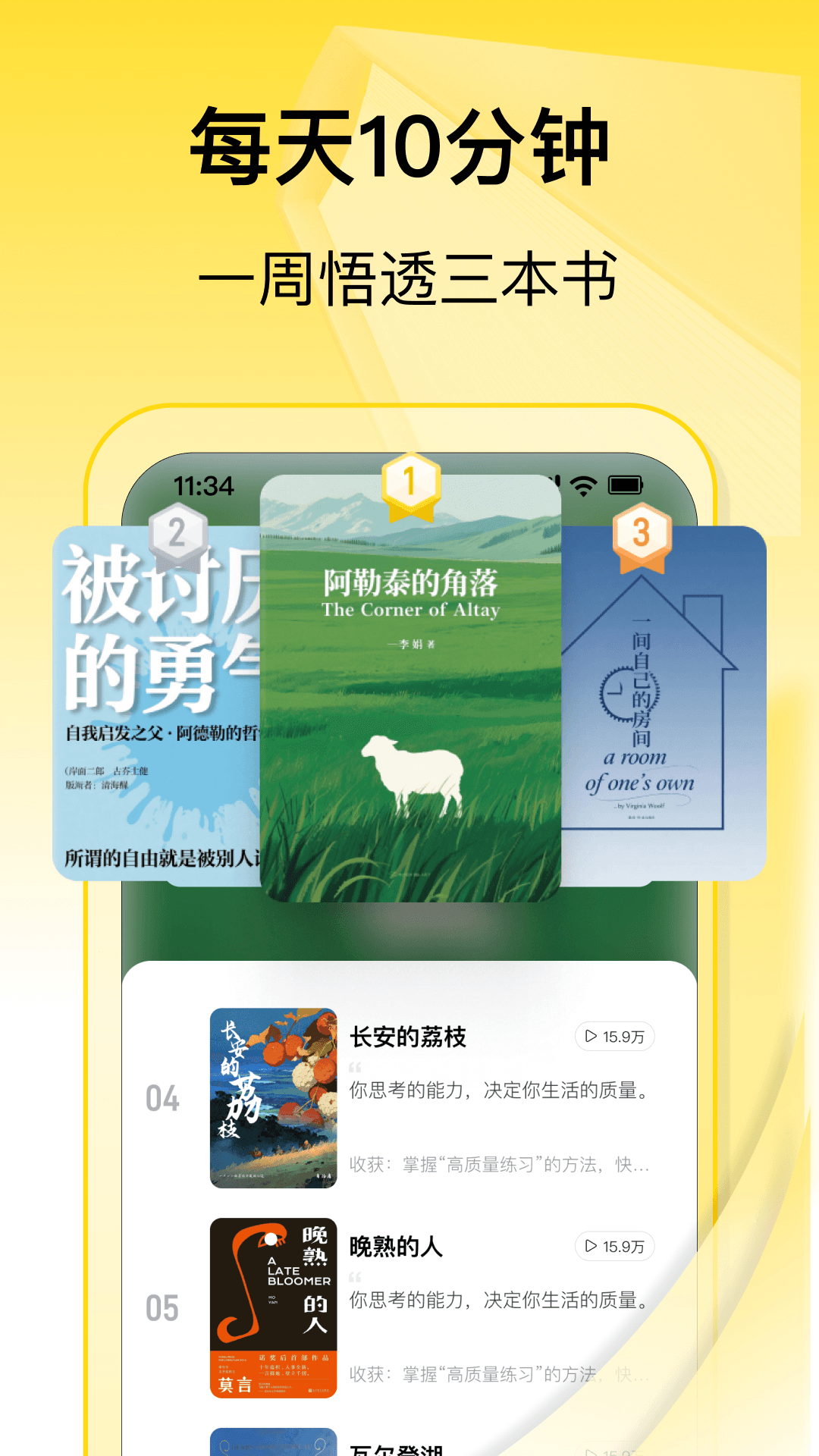 量子书单截图
