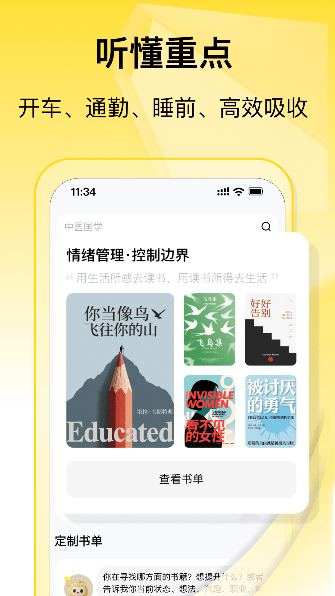 量子书单截图