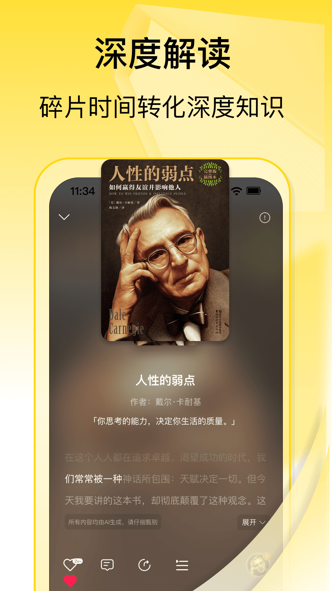 量子书单截图