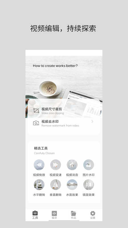 视频倒放秀截图