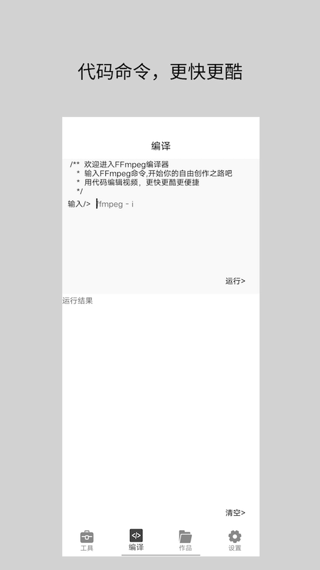 视频倒放秀截图