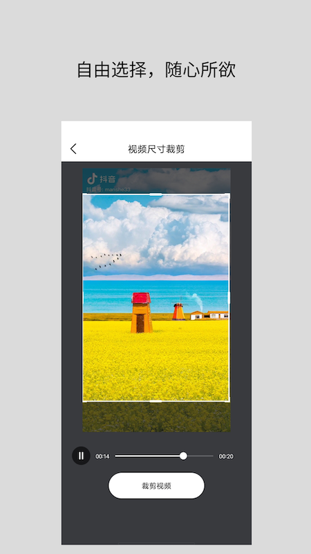 视频倒放秀截图