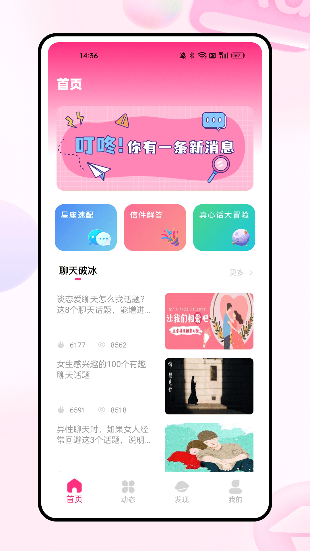 量子密话截图
