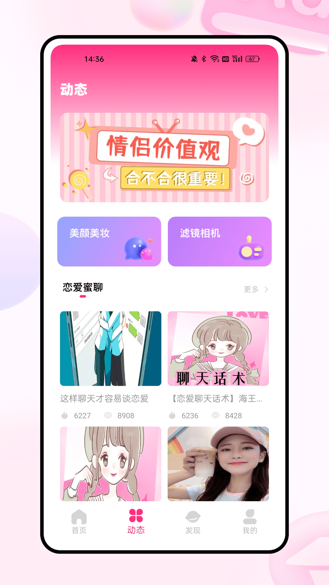 量子密话截图