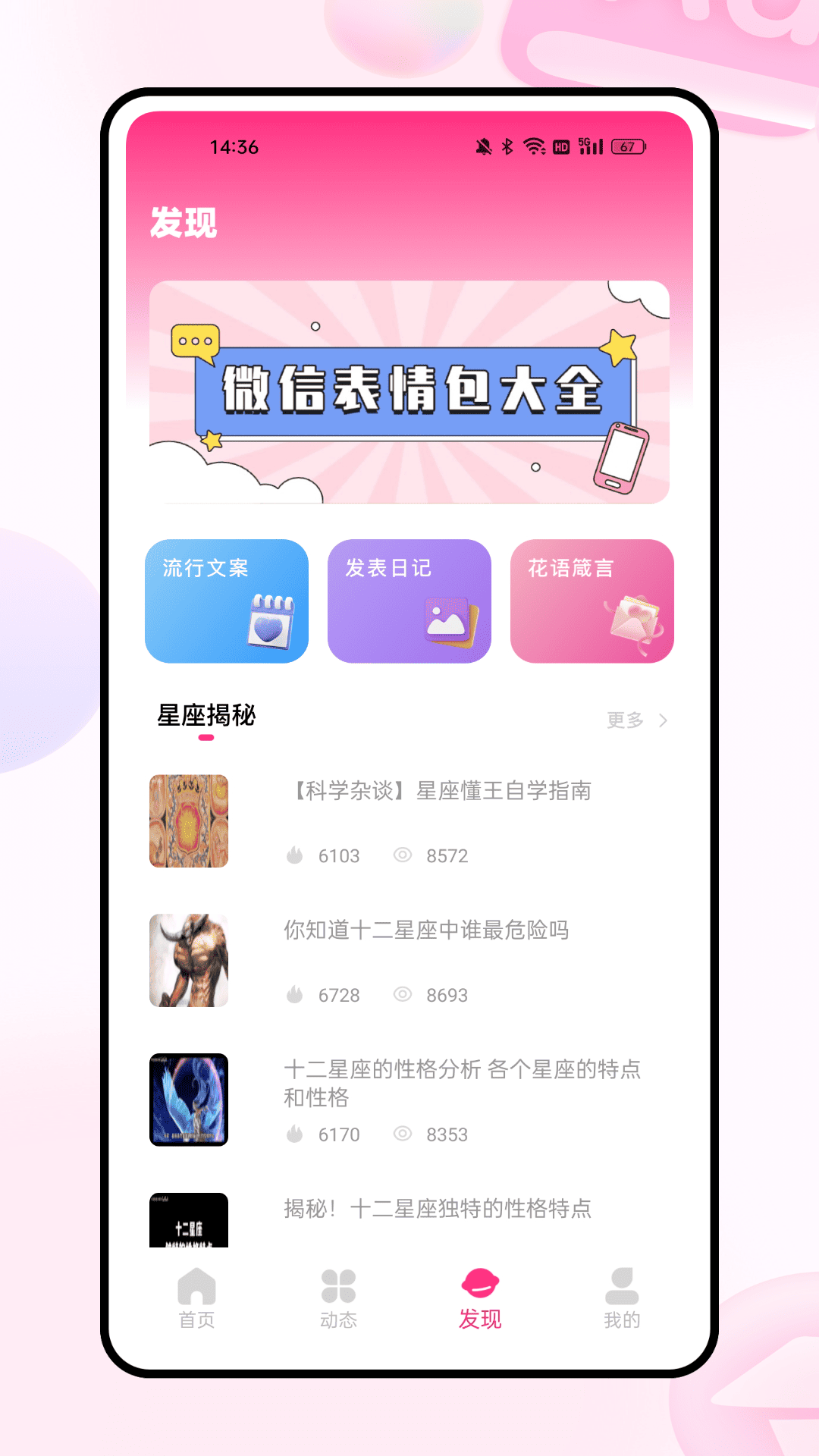 量子密话截图