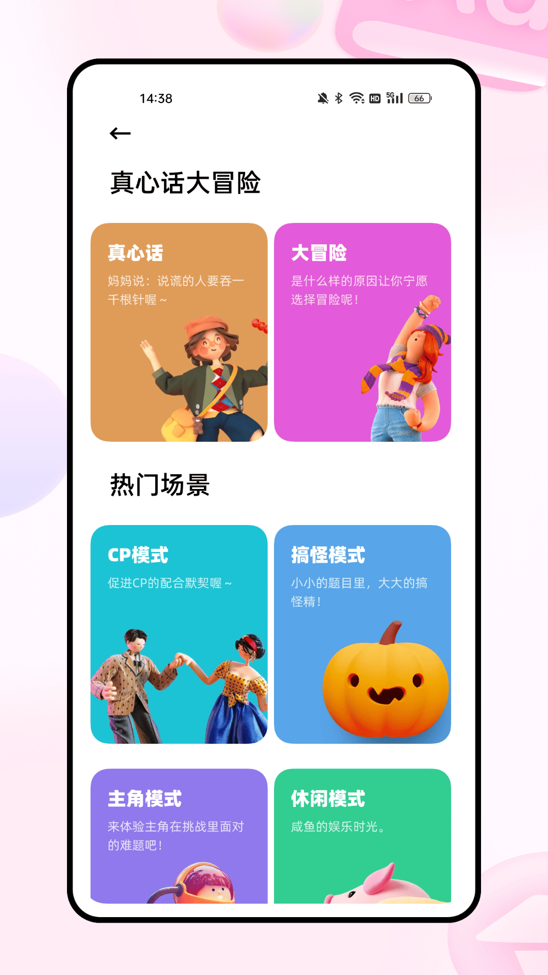 量子密话截图