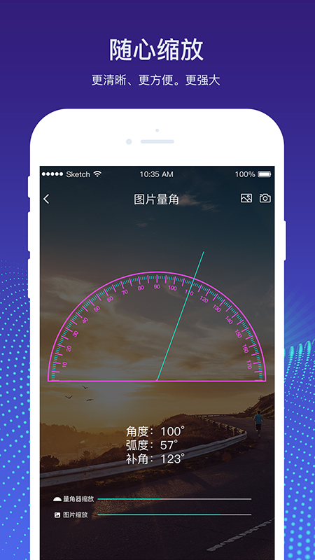 量角器测量仪截图