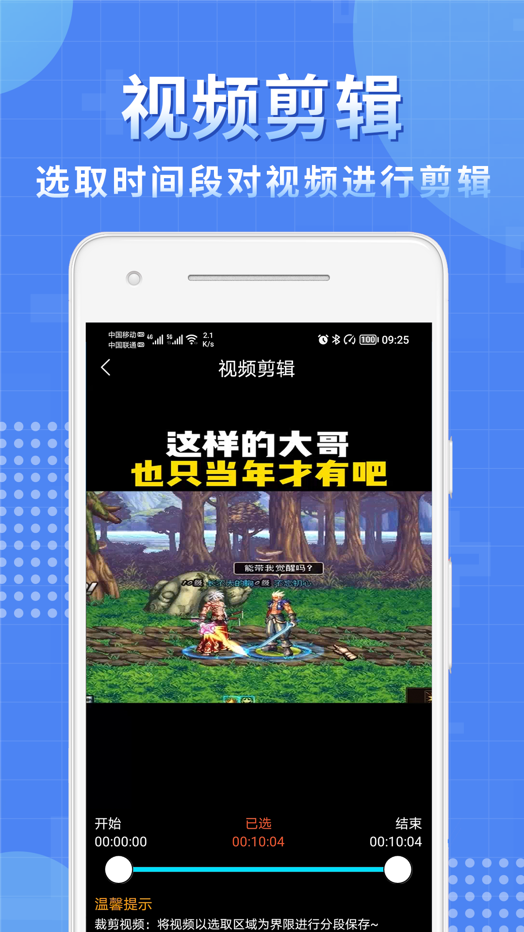 视频处理小工具截图