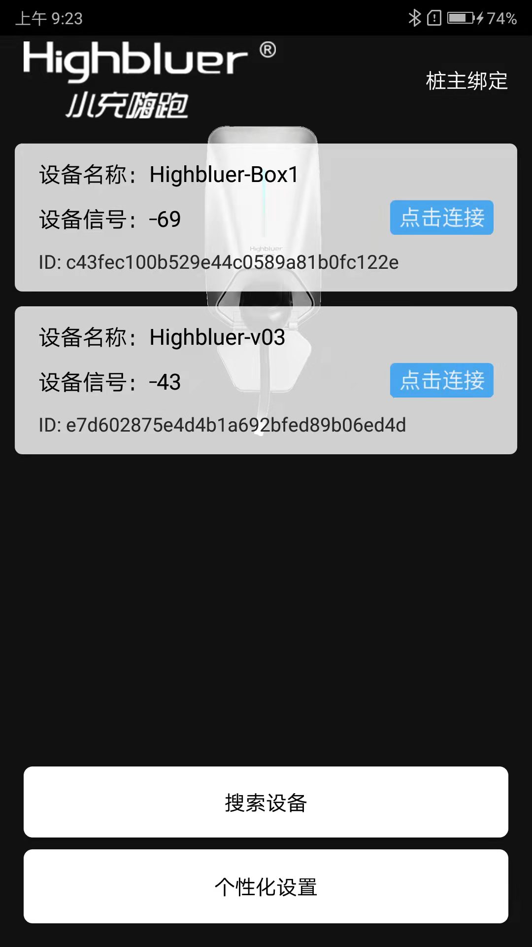 小充嗨跑截图