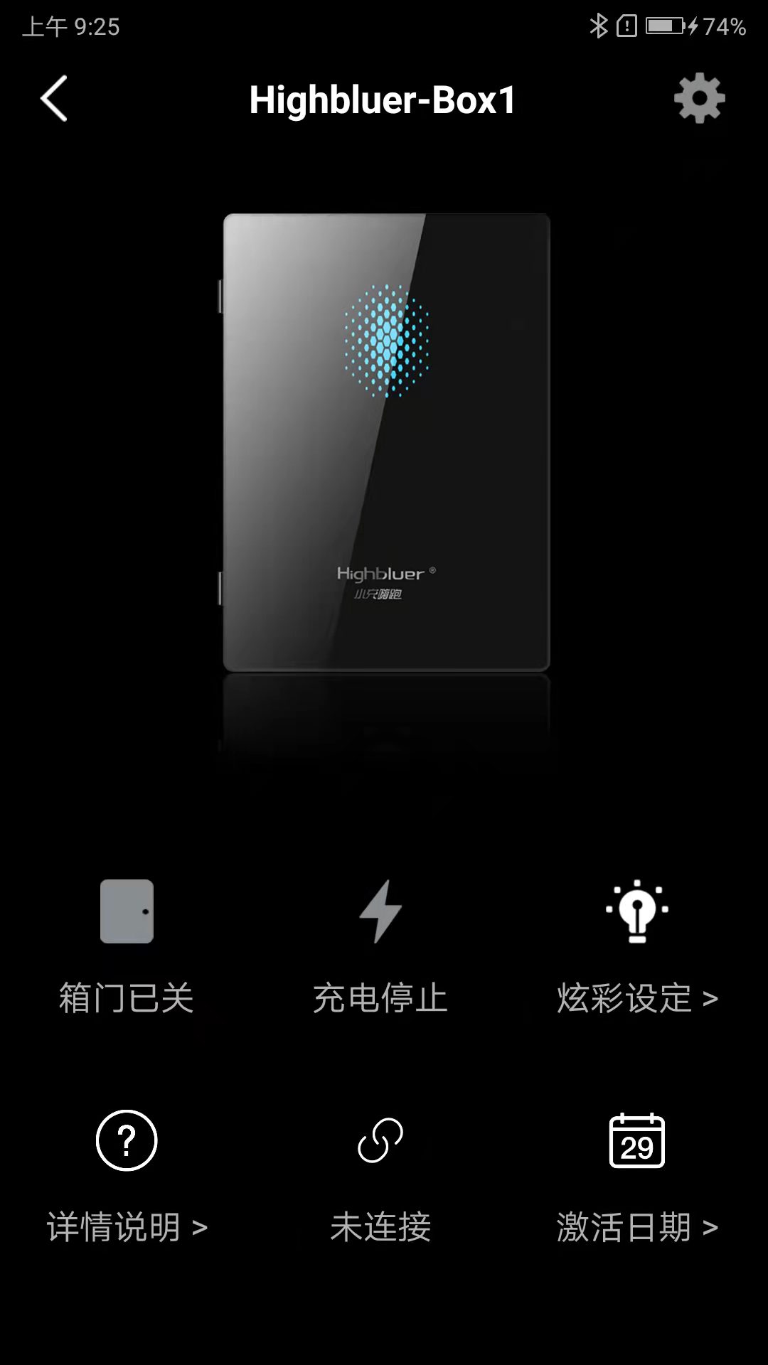 小充嗨跑截图