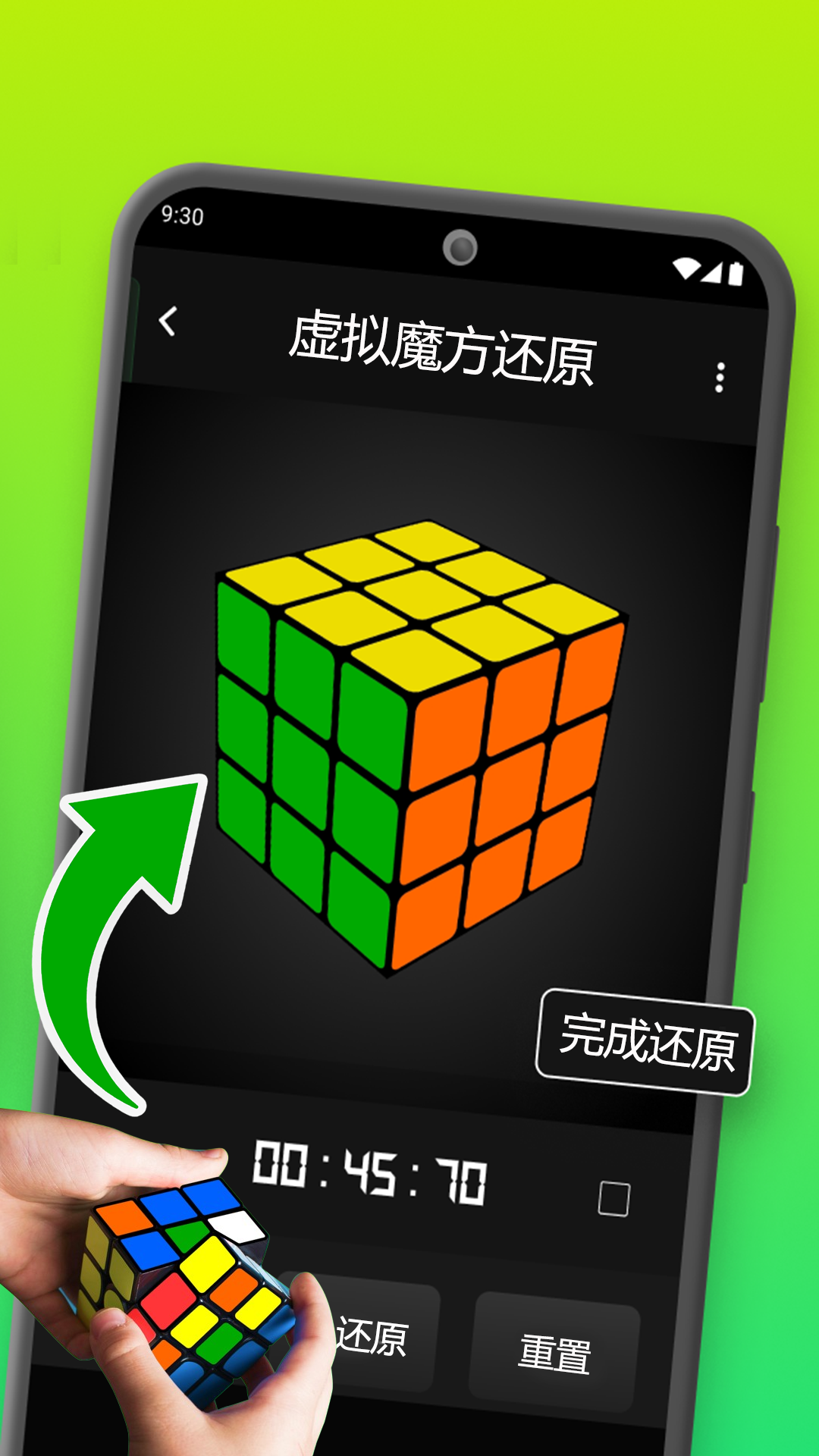 魔方还原器-魔方复原截图