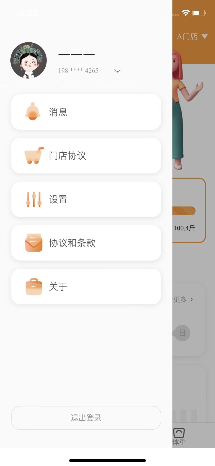 小橙日记截图