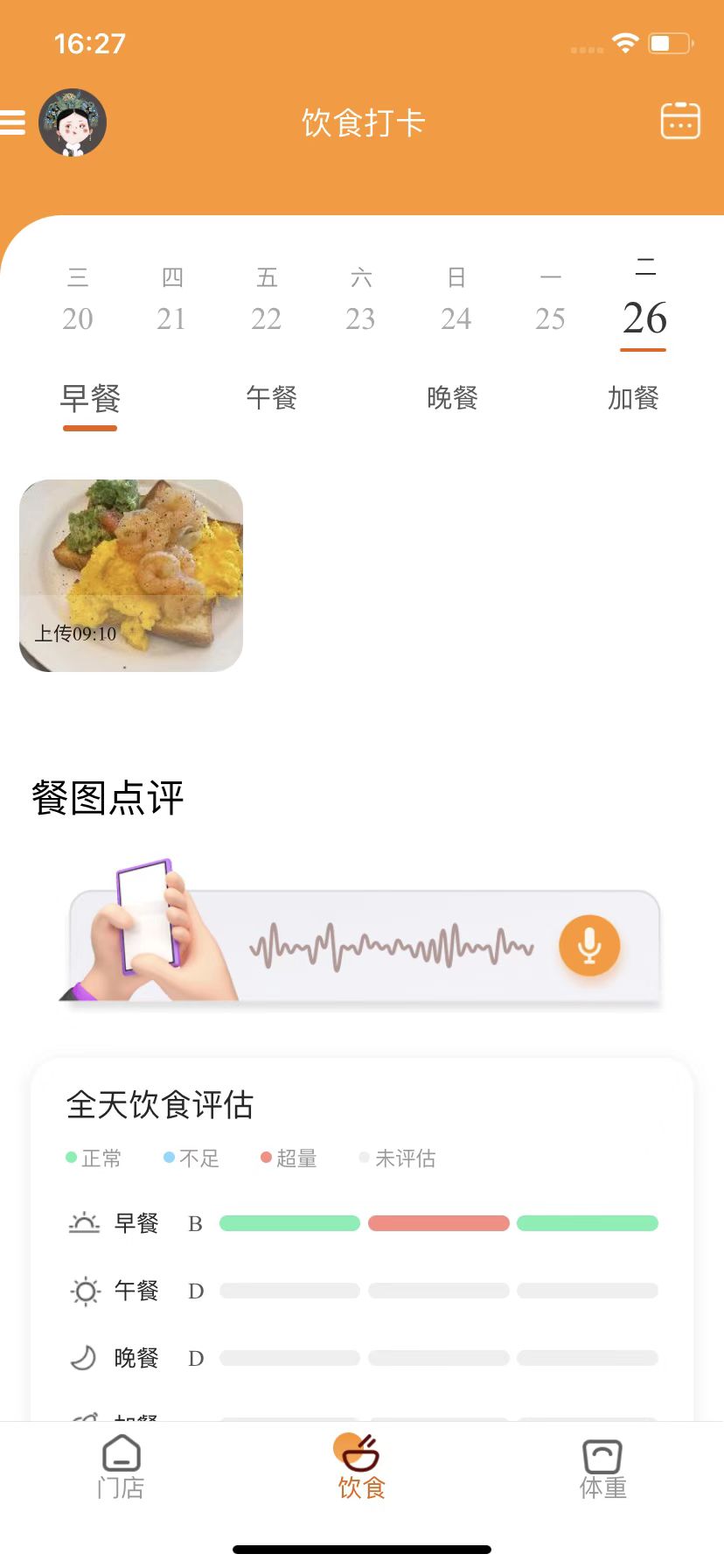 小橙日记截图
