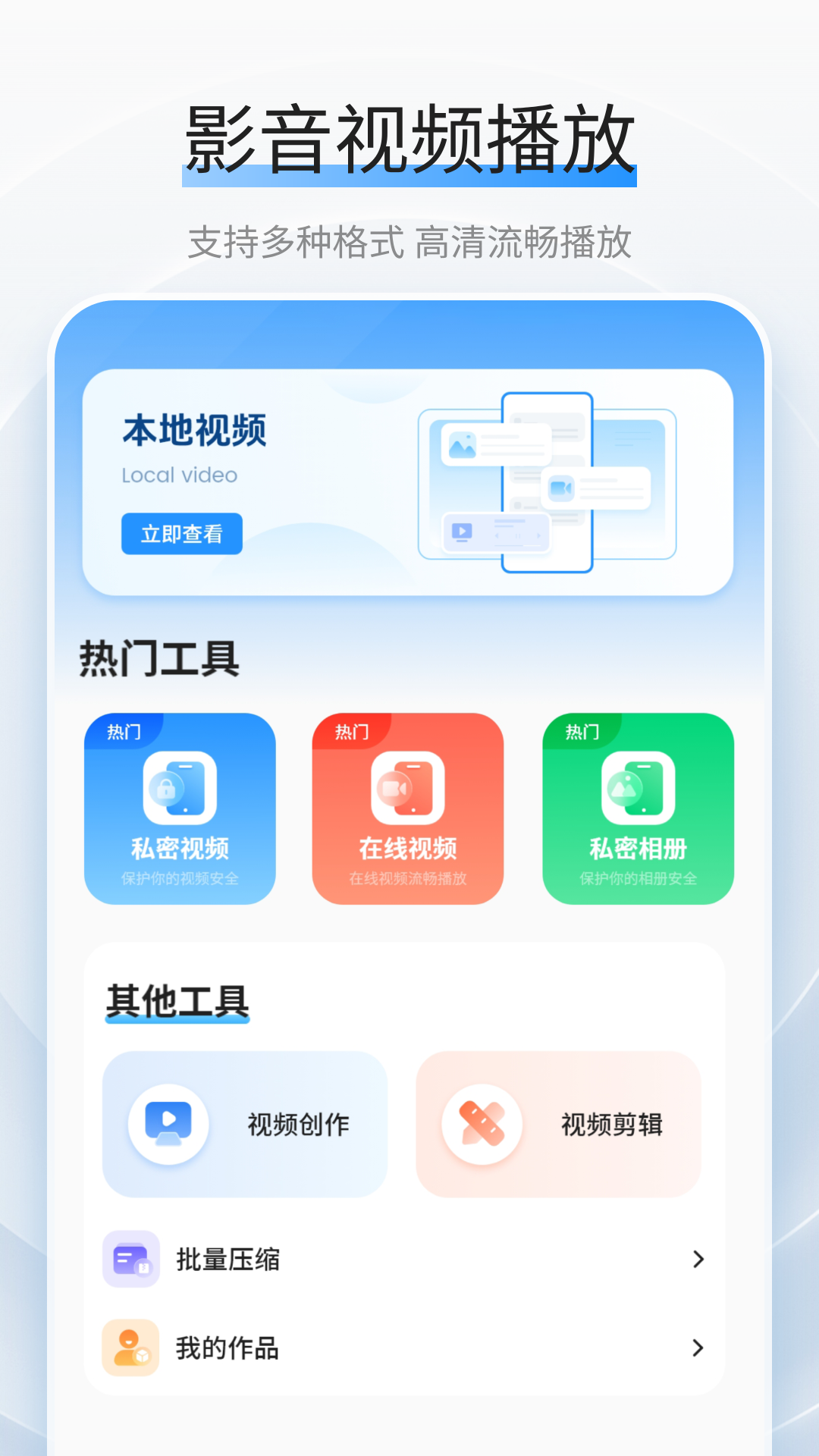 视频播放截图