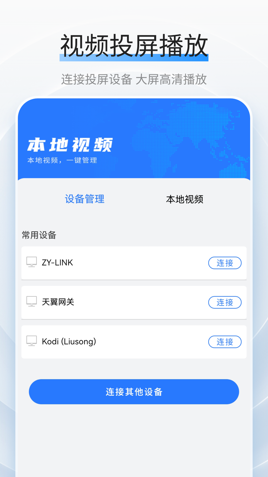 视频播放截图