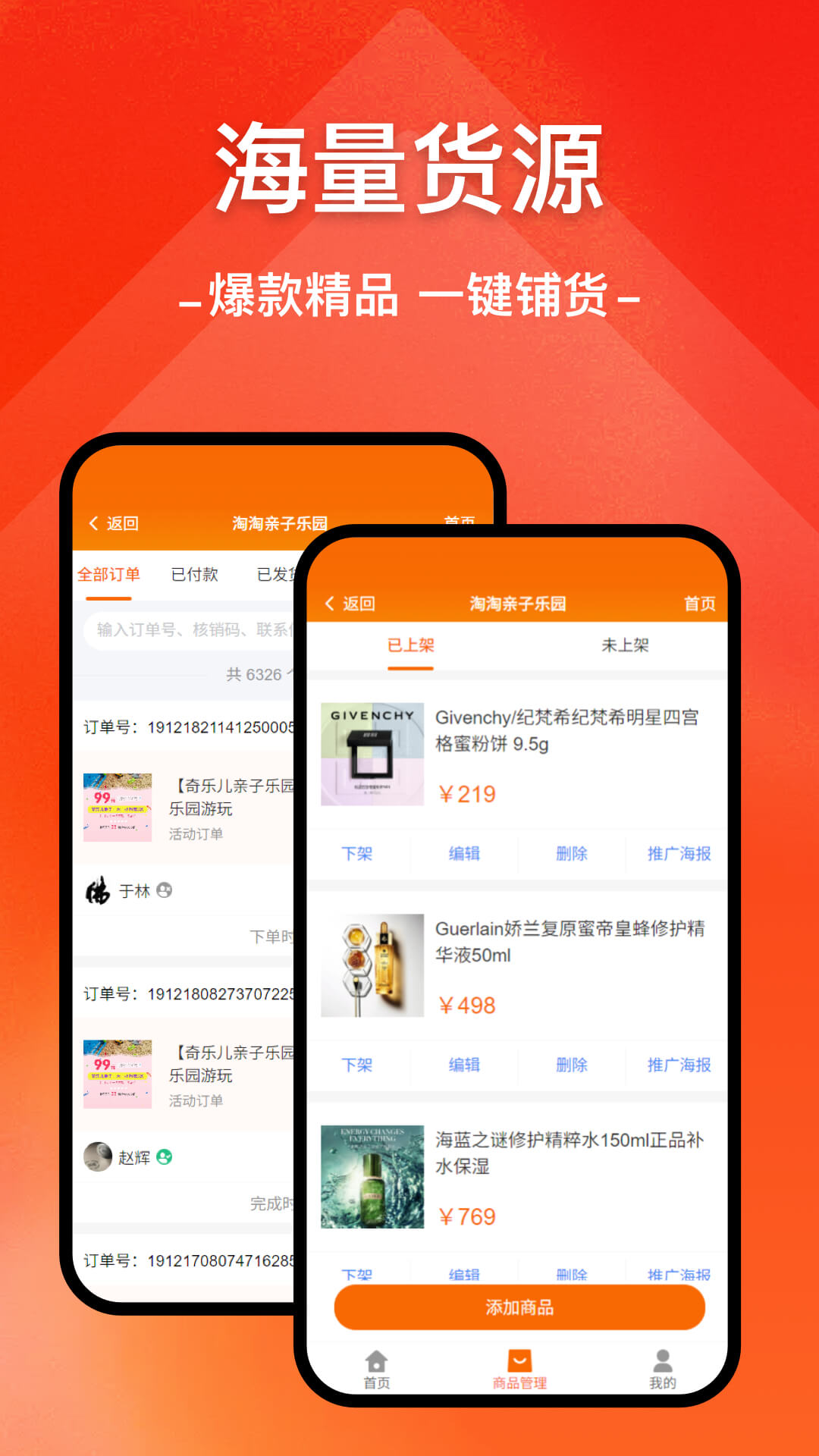 小程序制作助手截图