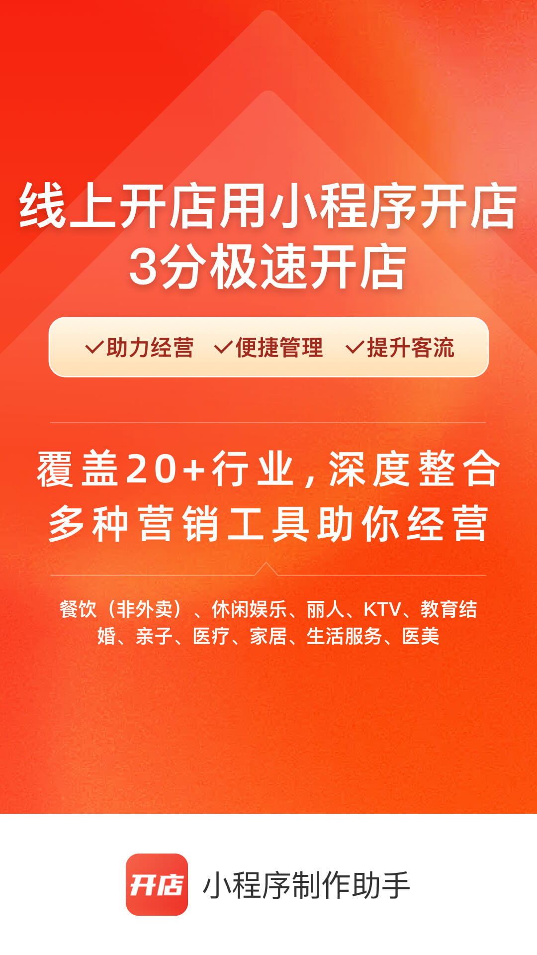 小程序制作助手截图