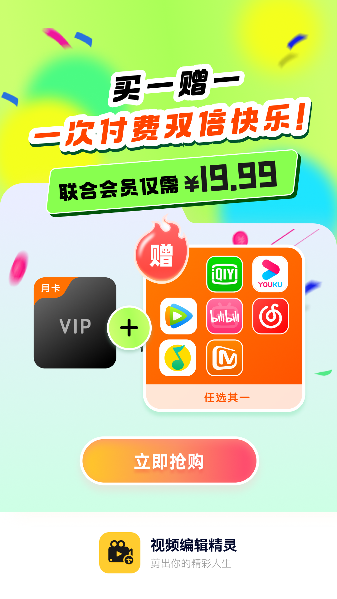 视频编辑精灵截图