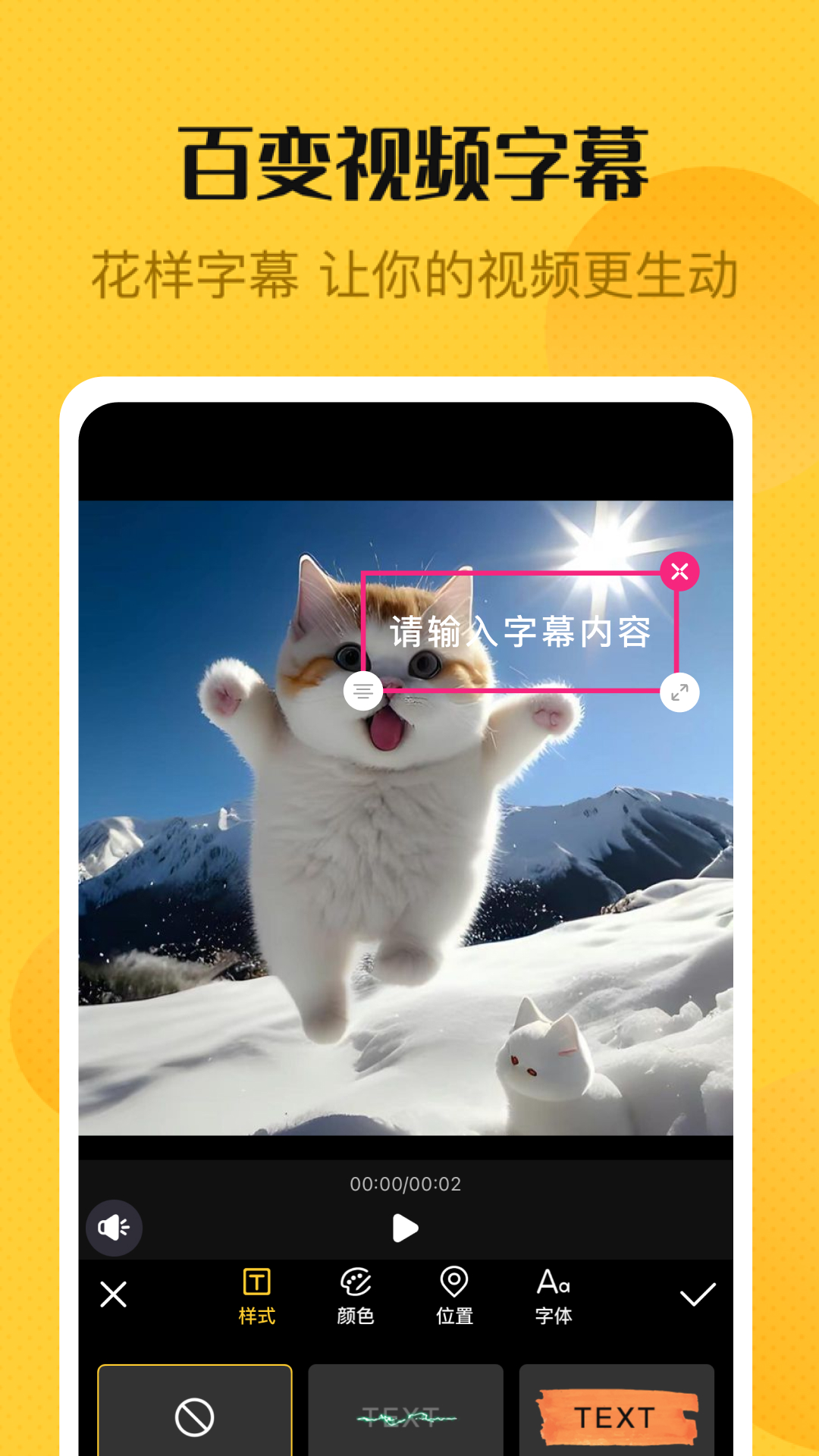 视频编辑精灵截图