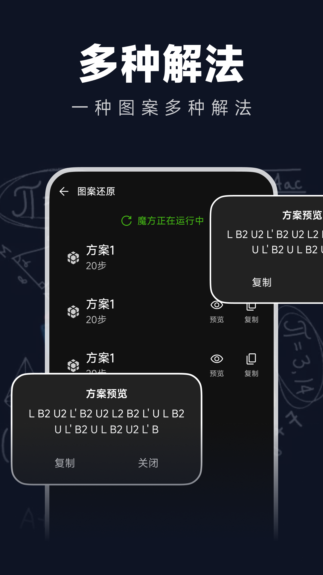 魔方复原还原教程截图