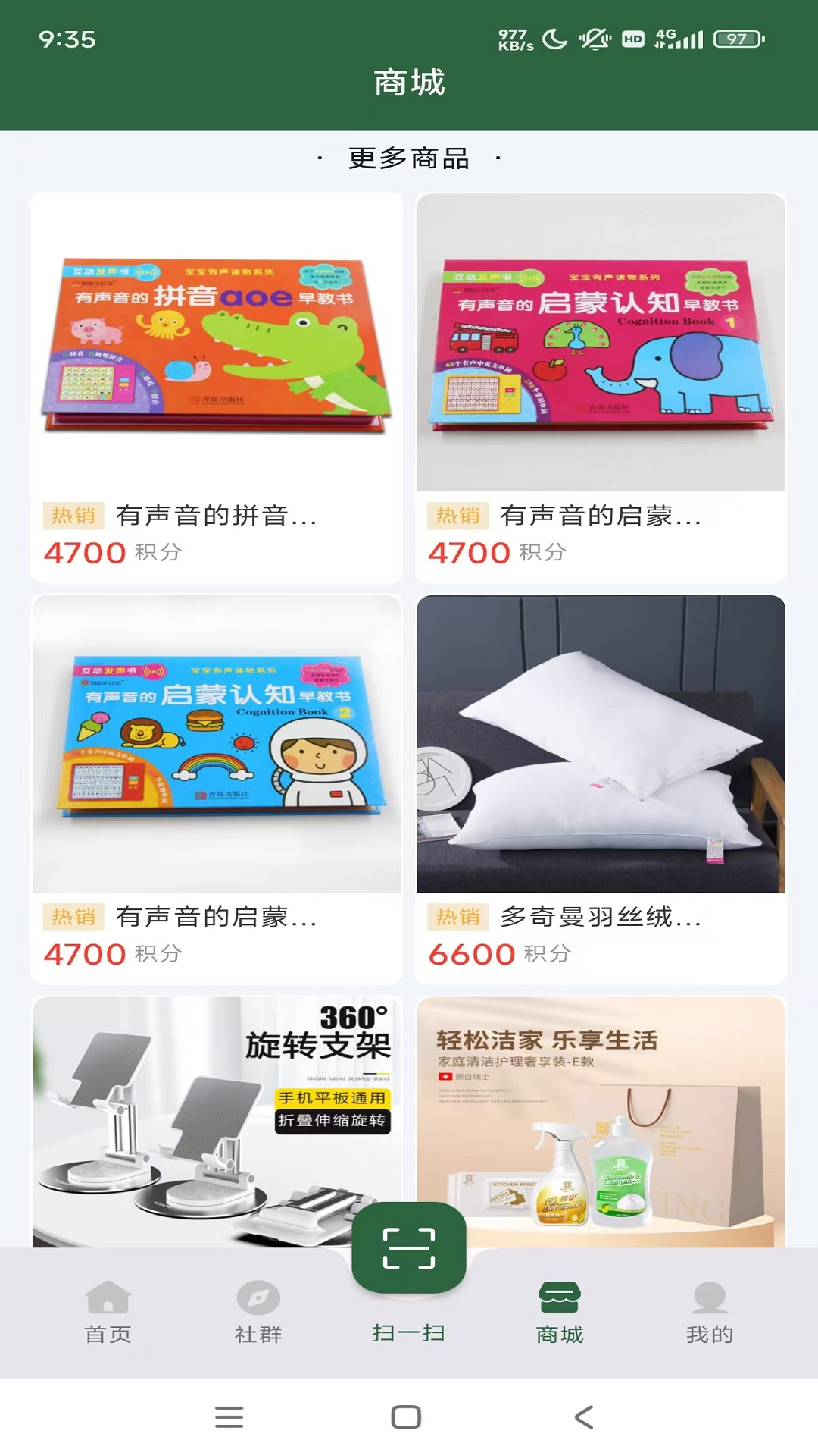 小草物联截图