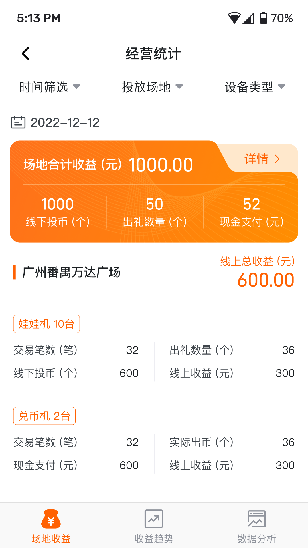 魔方IoT截图