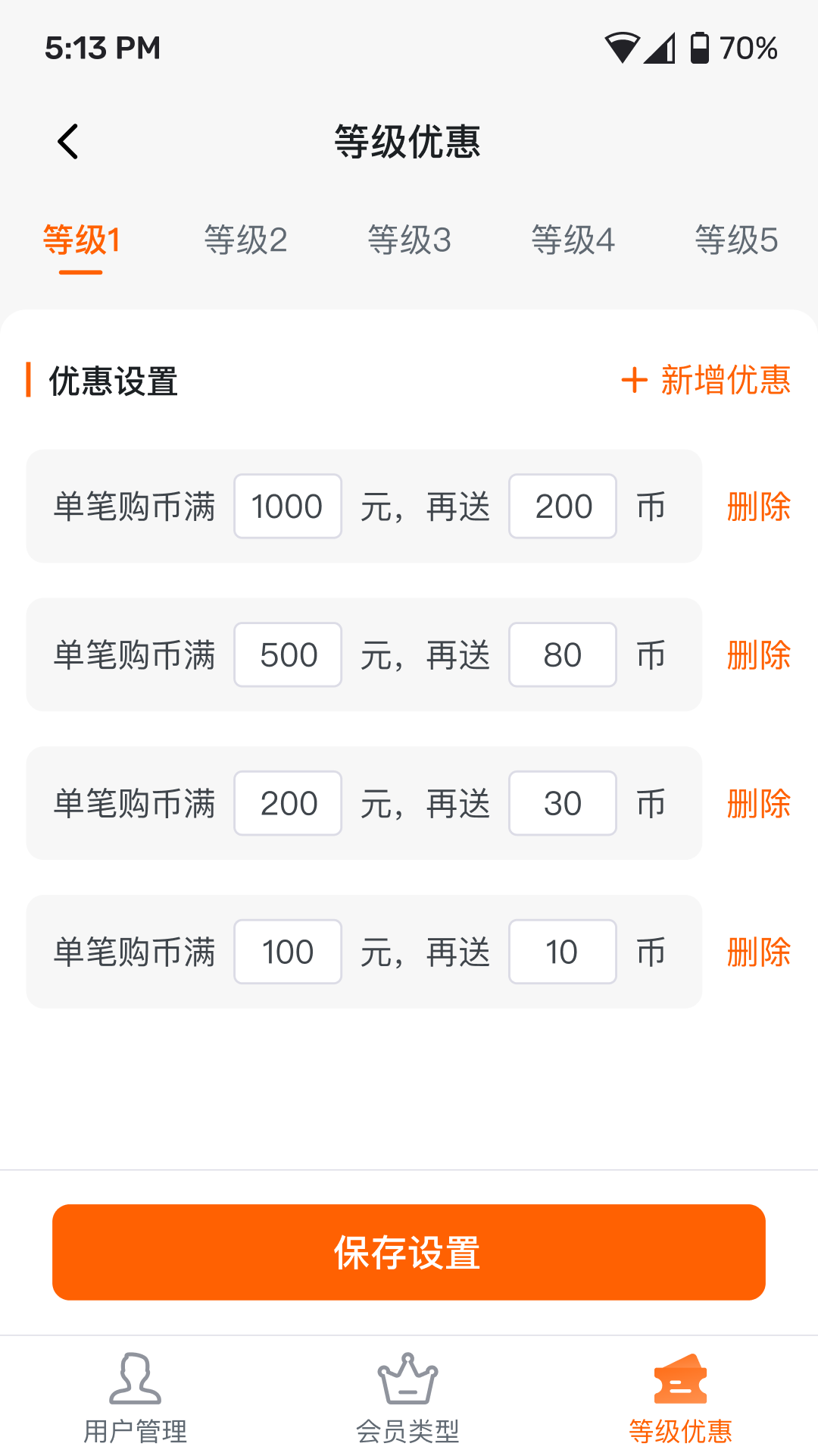 魔方IoT截图