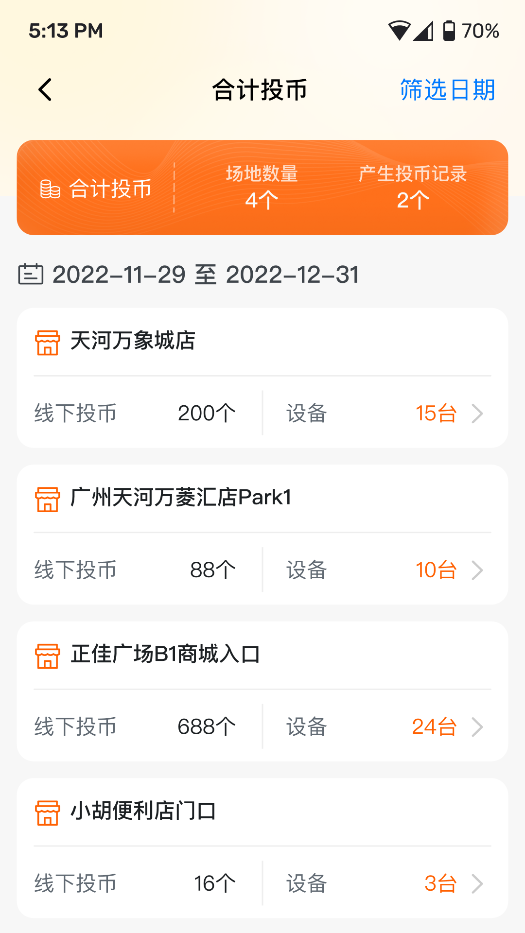 魔方IoT截图