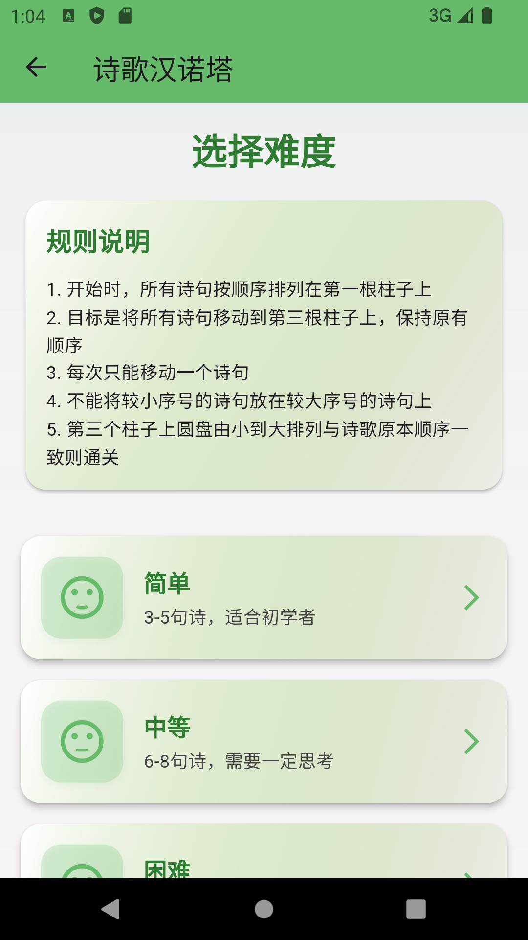 小草数独-数独截图